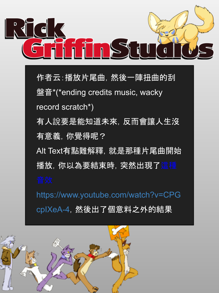 Housepets!漫画,第883话2图