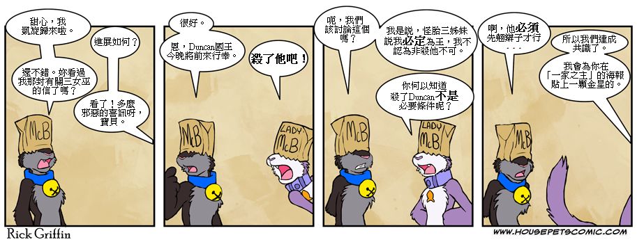Housepets!漫画,第443话1图