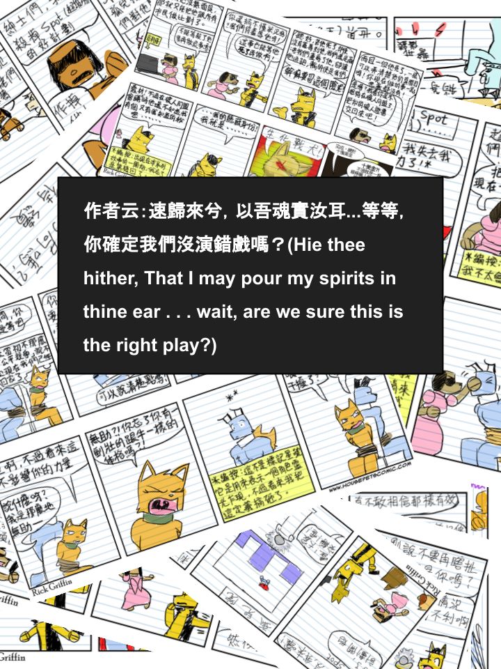 Housepets!漫画,第443话2图