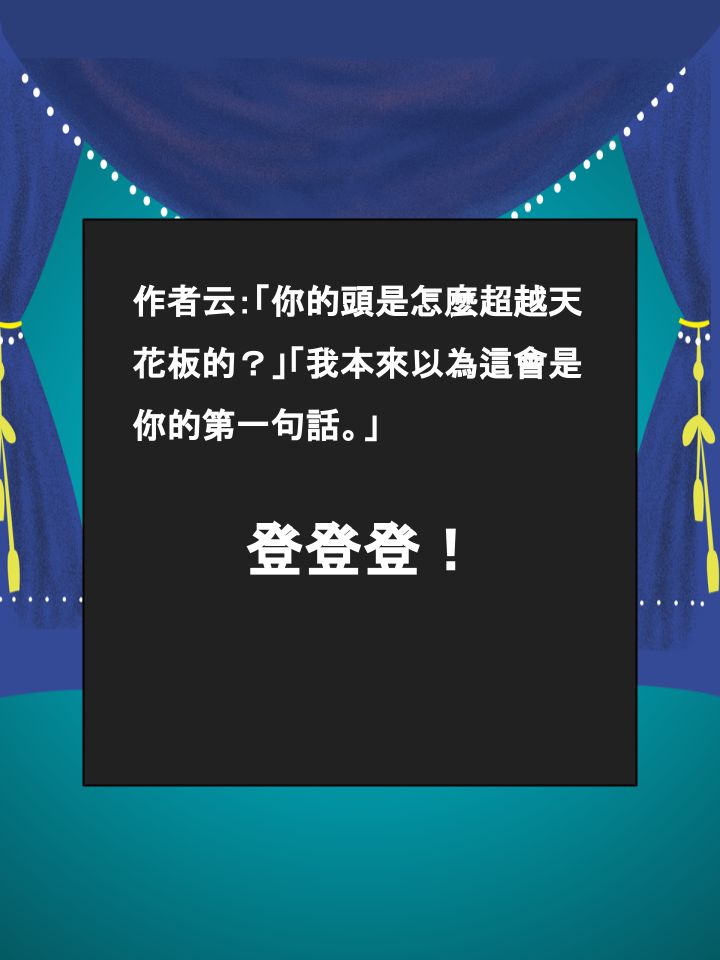 Housepets!漫画,第695话2图