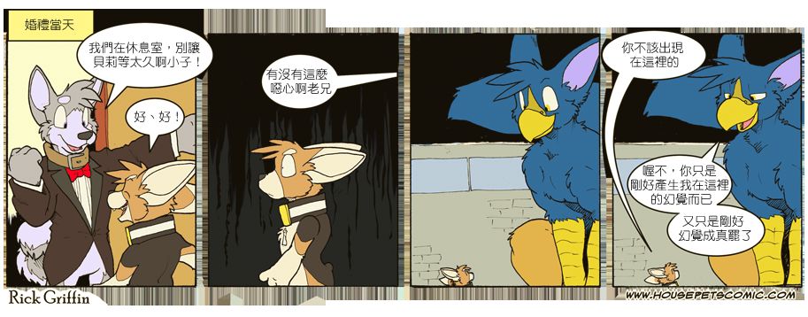 Housepets!漫画,第695话1图