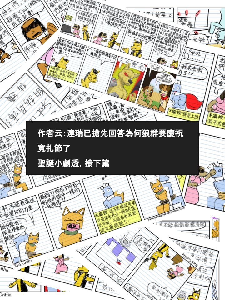 houseparty怎么穿衣服漫画,第495话2图