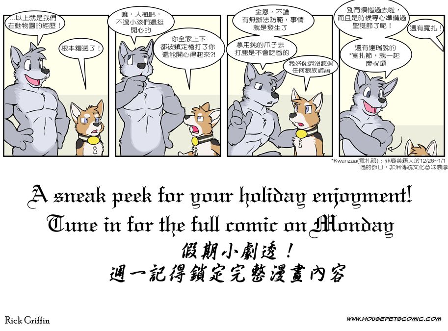 houseparty怎么穿衣服漫画,第495话1图