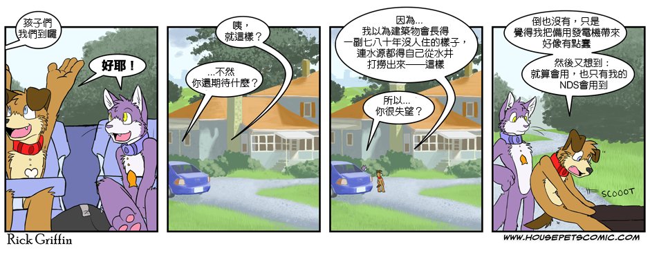 houseparty怎么穿衣服漫画,第147话1图