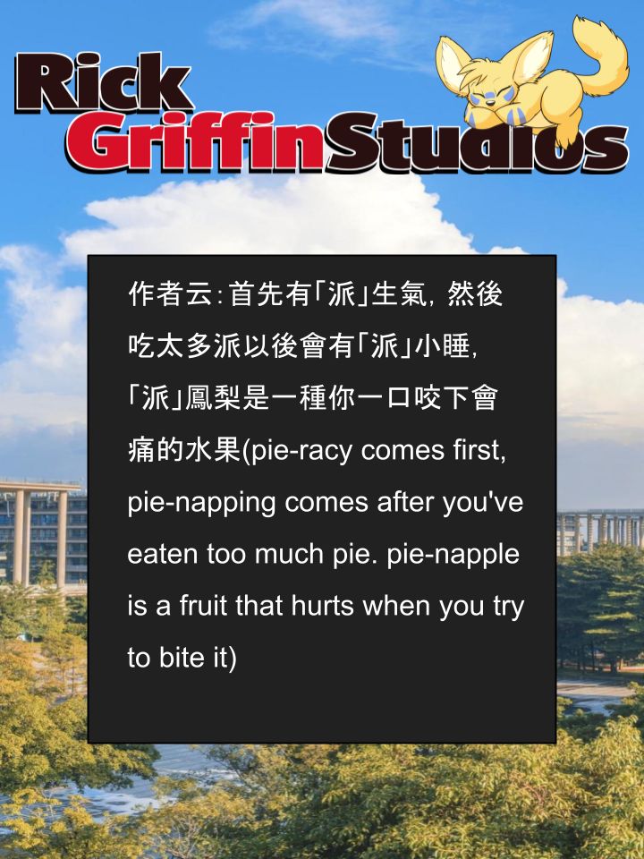 Housepets!漫画,第1561话2图