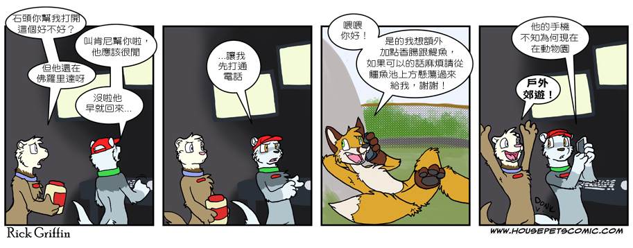 housepeanut.stu漫画,第536话1图