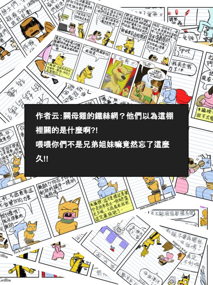 housepeanut.stu漫画,第536话2图