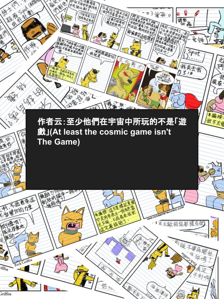 Housepets!漫画,第291话2图