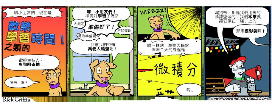 housepeanut.stu漫画,第821话1图