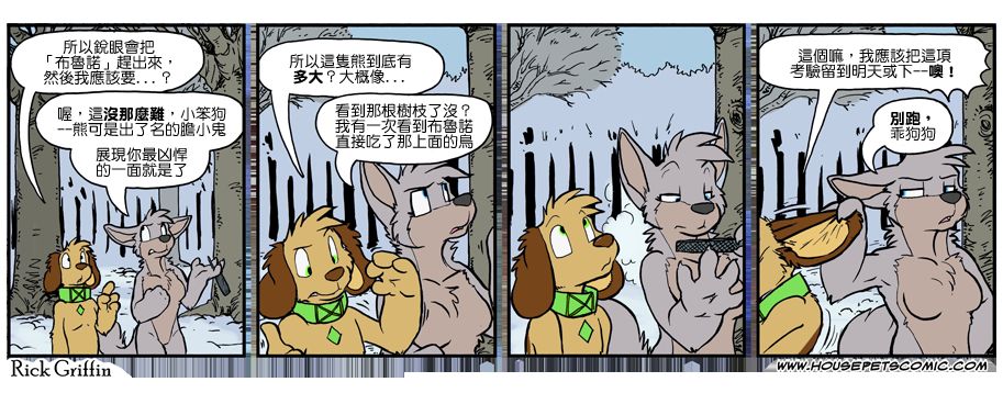 houseparty怎么穿衣服漫画,第943话1图