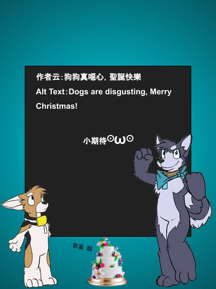 Housepets!漫画,第634话2图