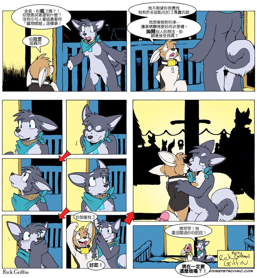 Housepets!漫画,第634话1图