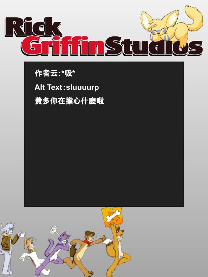 Housepets!漫画,第843话2图