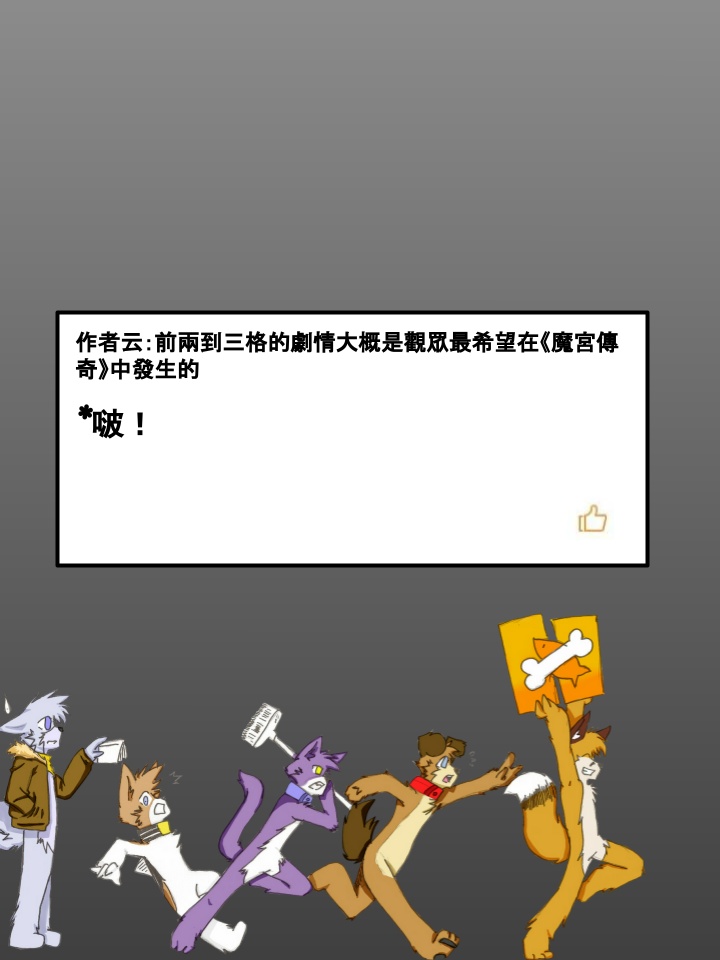 Housepets!漫画,第244话2图