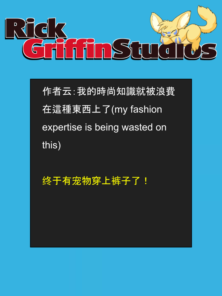 Housepets!漫画,第1591话2图