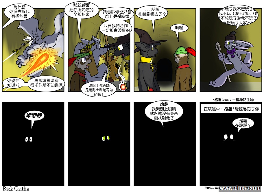 houseparty去码补丁漫画,第606话1图