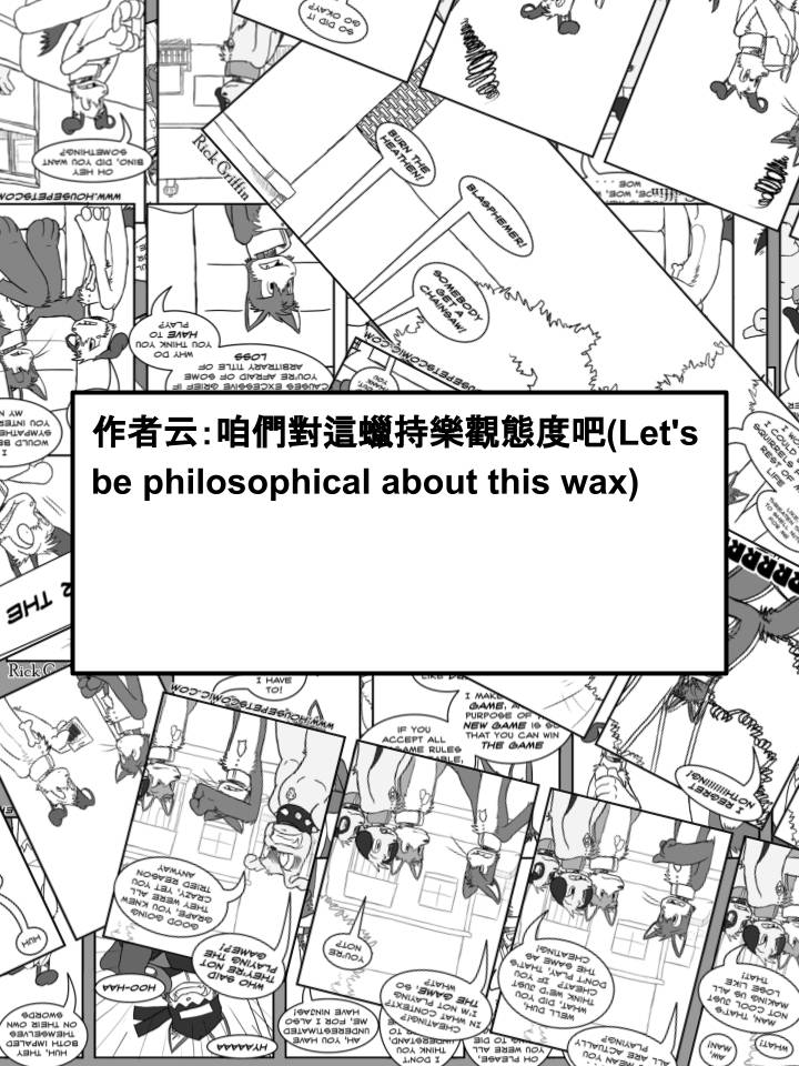 Housepets!漫画,第733话2图