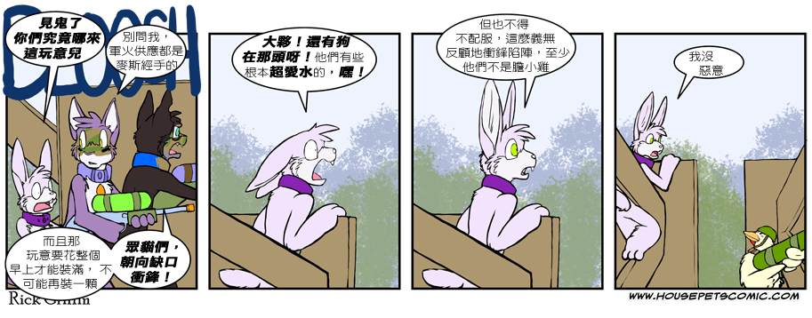 houseparty怎么穿衣服漫画,第423话1图