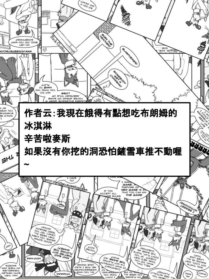 houseparty中文补丁漫画,第368话2图