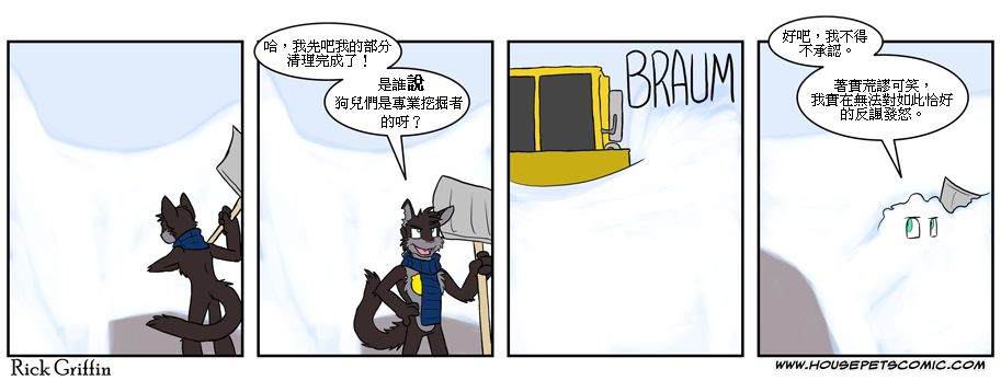 houseparty中文补丁漫画,第368话1图