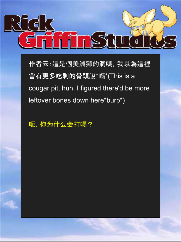 Housepets!漫画,第1423话2图