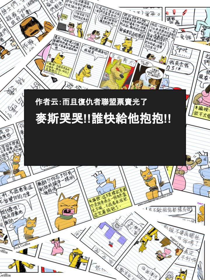 houseparty完成所有任务存档漫画,第550话2图