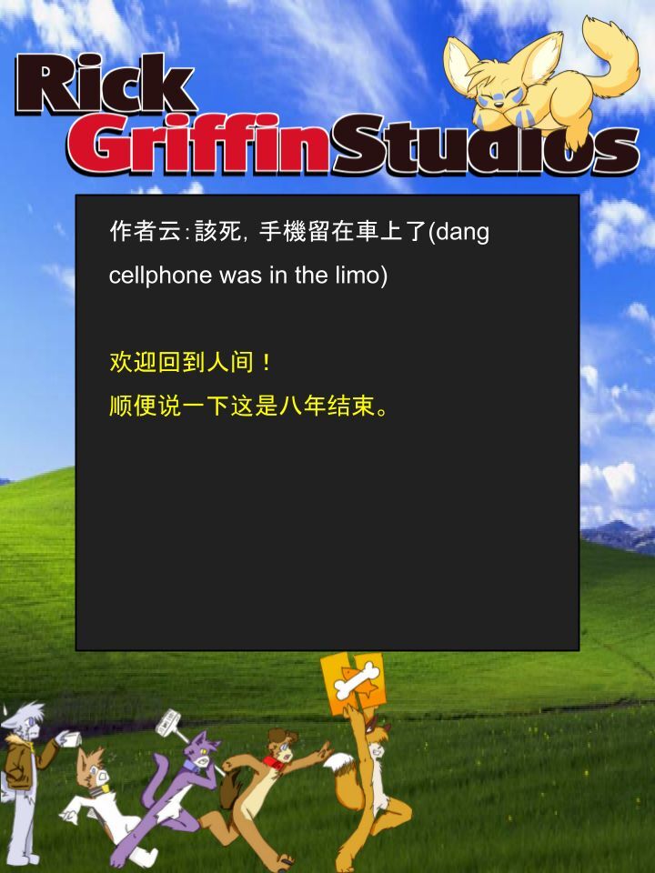 Housepets!漫画,第1127话2图