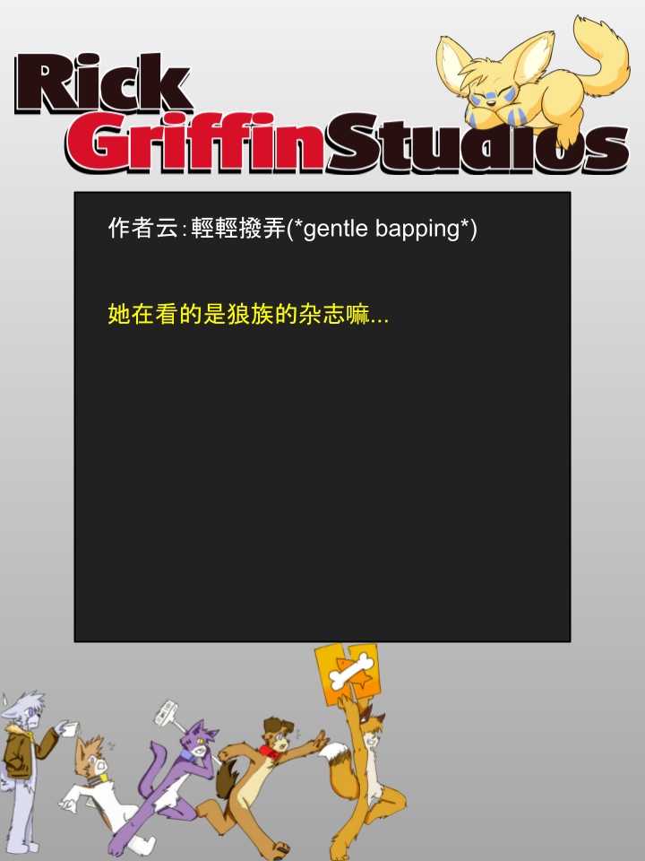 Housepets!漫画,第1079话2图