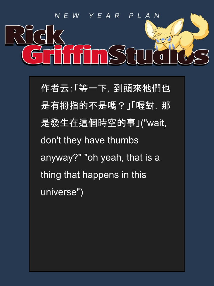 Housepets!漫画,第1714话2图