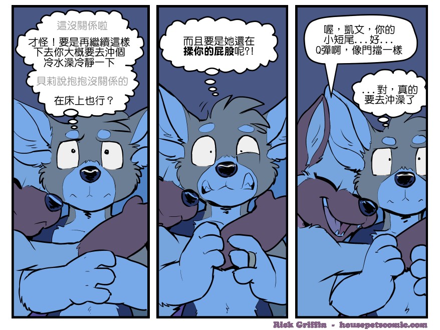 Housepets!漫画,第1648话1图