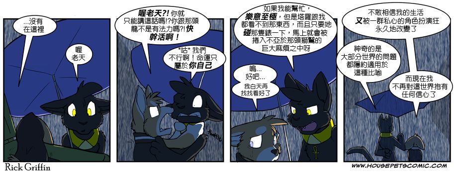 houseplay作弊码漫画,第401话1图