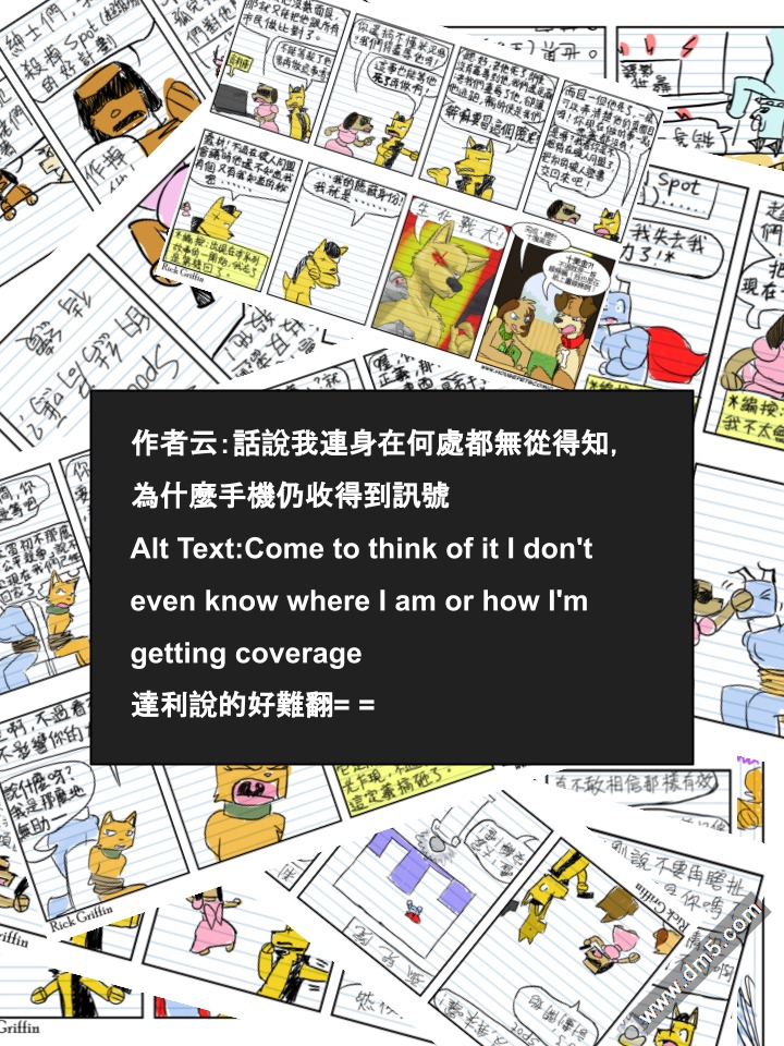 Housepets!漫画,第595话2图