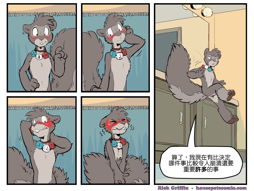 Housepets!漫画,第1548话1图