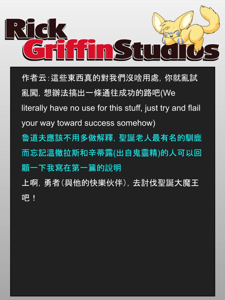 Housepets!漫画,第918话2图