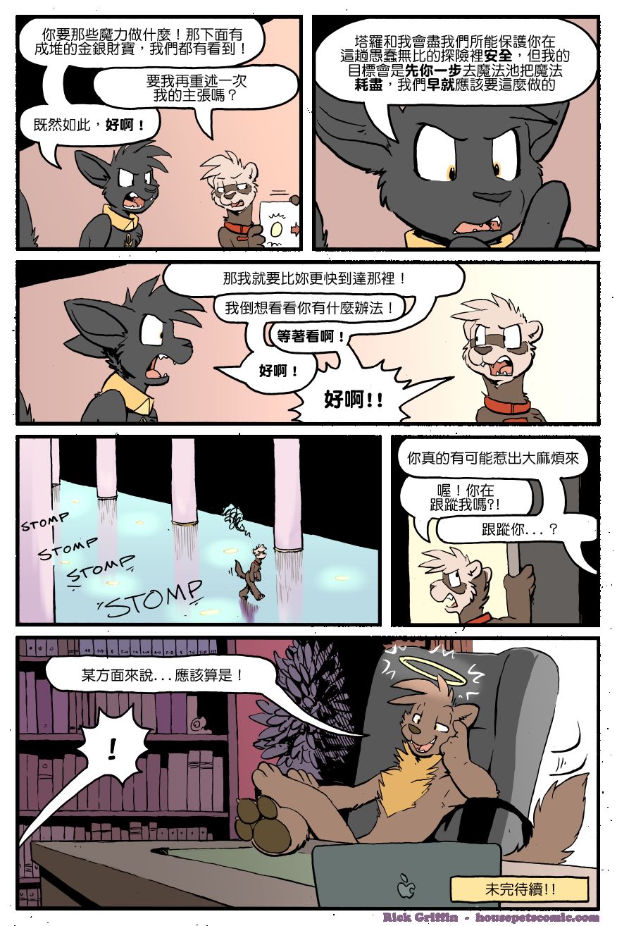 housepeanut.stu漫画,第1261话1图