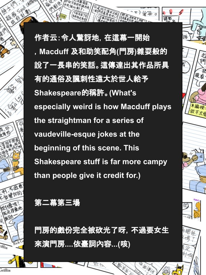 Housepets!漫画,第445话2图