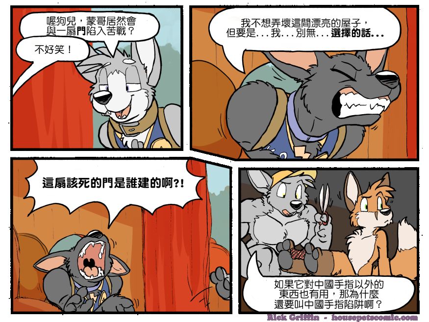 Housepets!漫画,第1168话1图