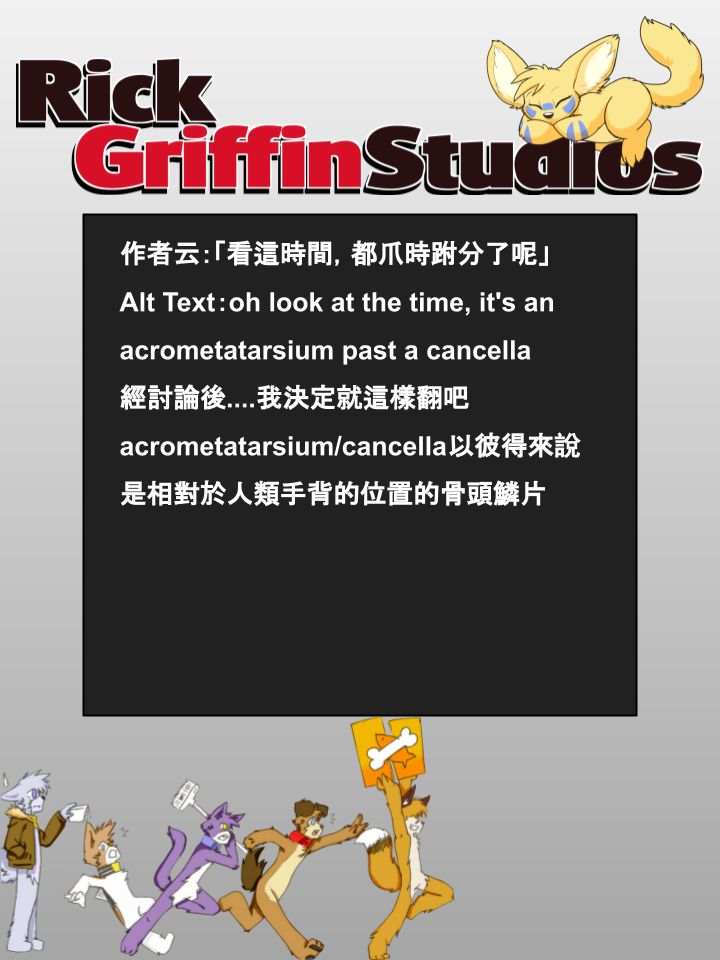 Housepets!漫画,第840话2图