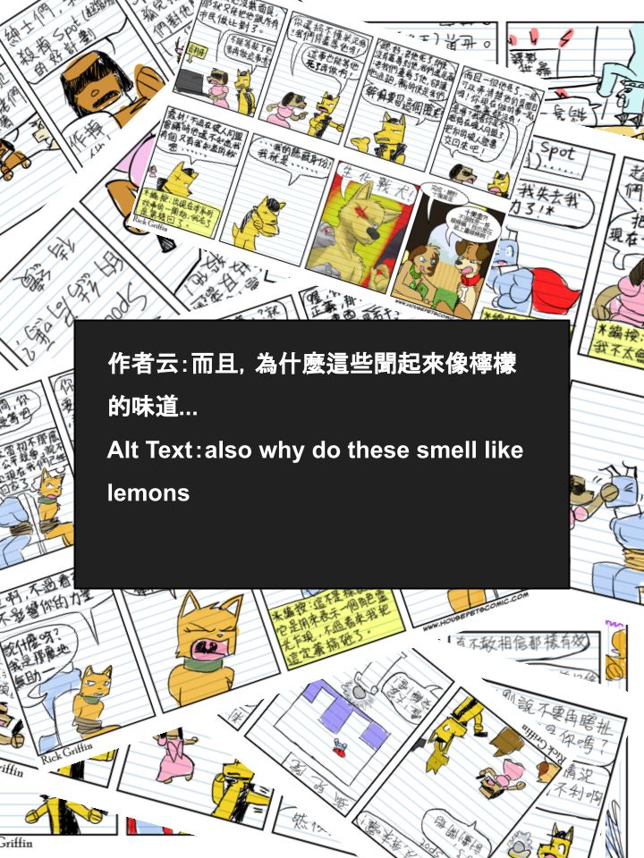 Housepets!漫画,第631话2图