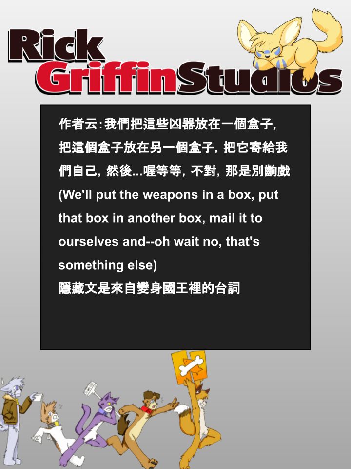 Housepets!漫画,第798话2图