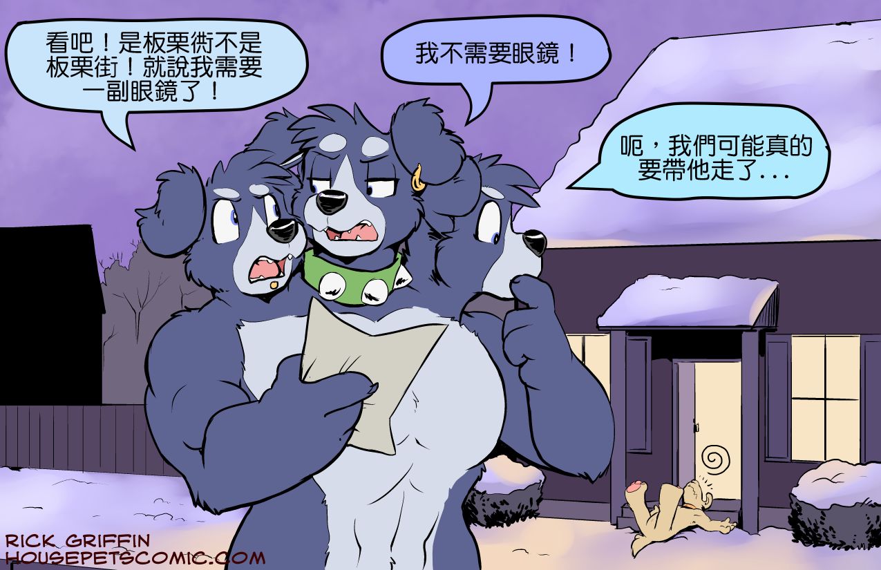 houseparty完成所有任务存档漫画,第1344话1图