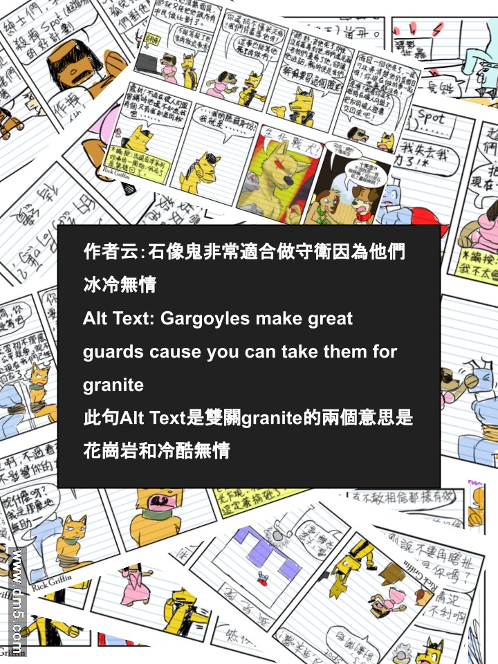 Housepets!漫画,第603话2图