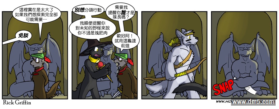 Housepets!漫画,第603话1图