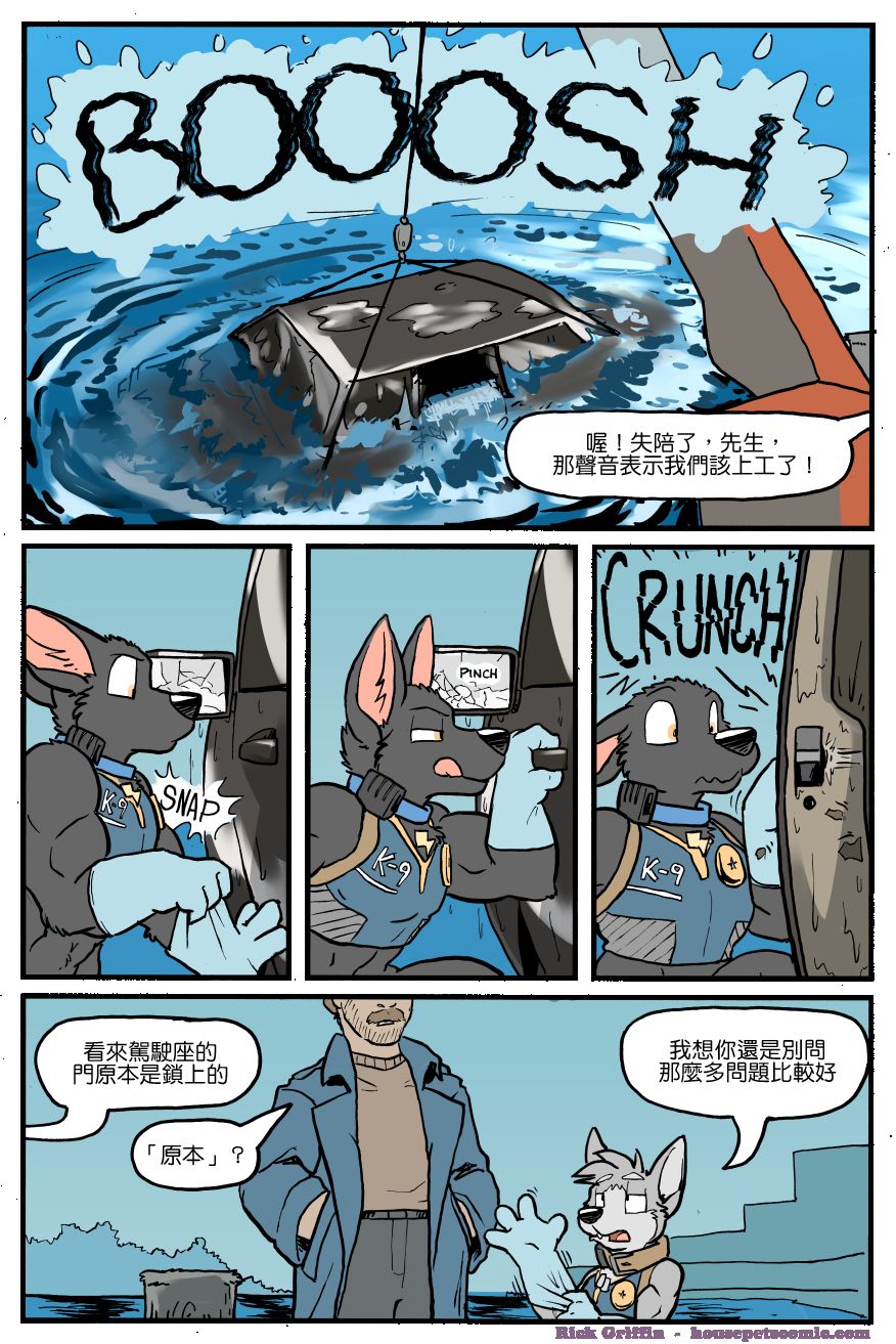 Housepets!漫画,第1139话1图