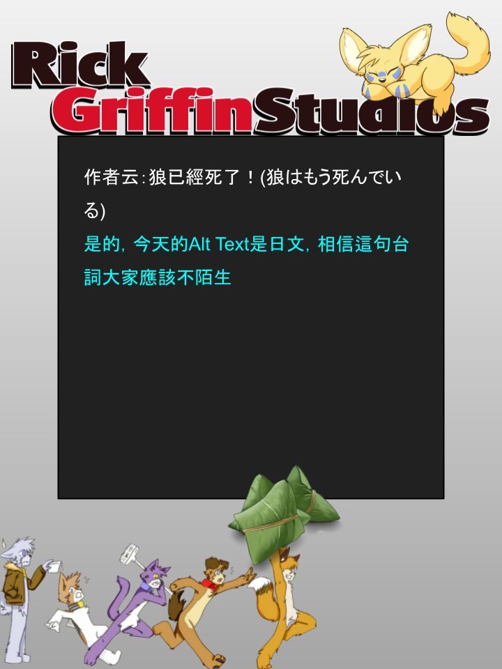 Housepets!漫画,第947话2图