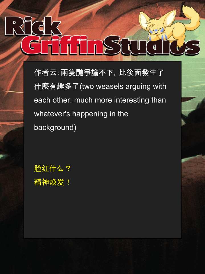 Housepets!漫画,第1338话2图