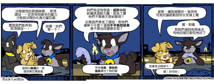 houseparty储物箱在哪里漫画,第1038话1图
