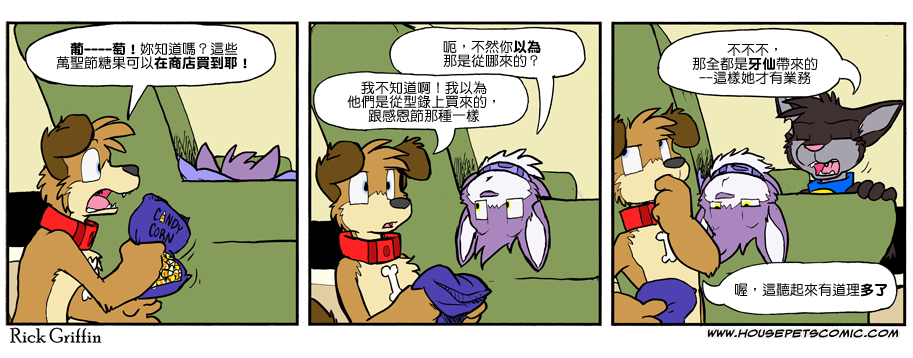 houseparty怎么穿衣服漫画,第893话1图