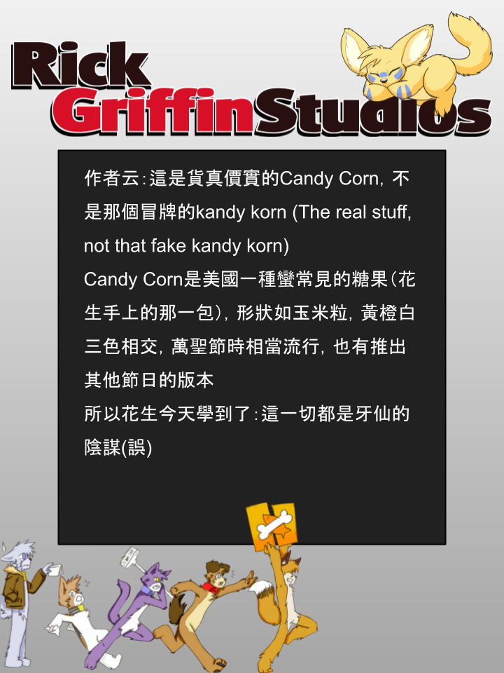 houseparty怎么穿衣服漫画,第893话2图