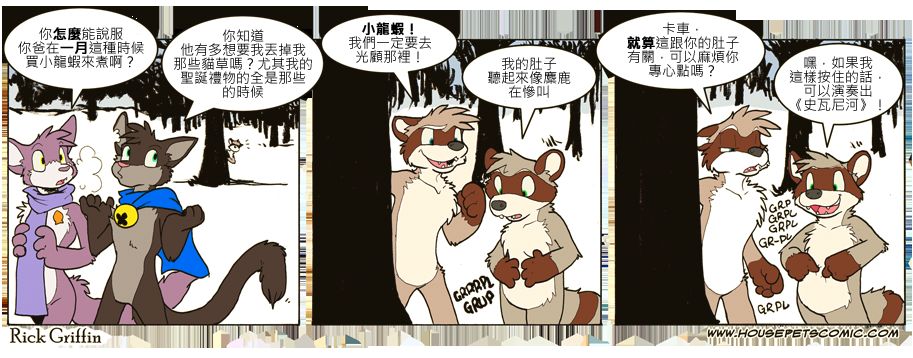 housepeanut.stu漫画,第639话1图